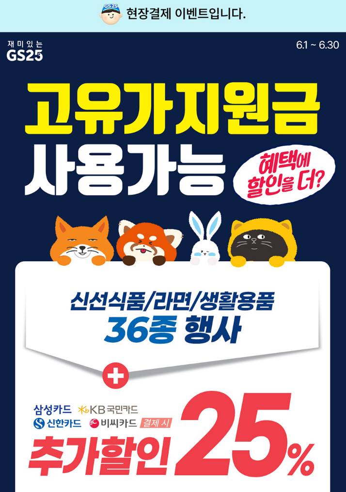 행사 상품 결제 추가 할인 이벤트 이미지1