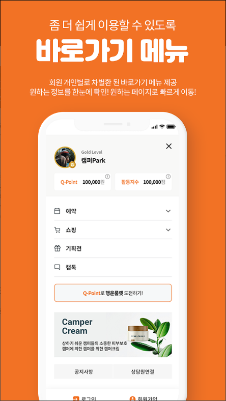 캠핑의 시작은 땡큐캠핑