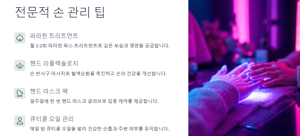 예쁜 손(건강하고 촉촉하게:고운손,하얀손,부드러운손)만들기: 노환된손,갈라진손,건조한손,칙칙한손,거칠어진손,민감한손,손톱,주름,습진 손관리법