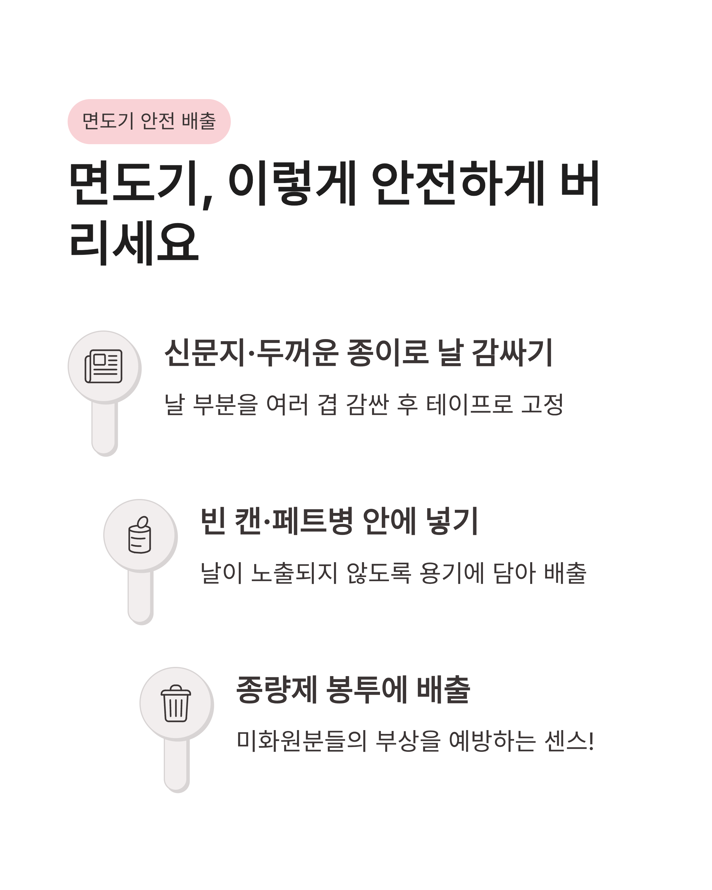 칫솔, 치약 튜브, 면도기 분리수거 방법, 플라스틱 함에 넣으면 안 되는 충격적인 이유!
