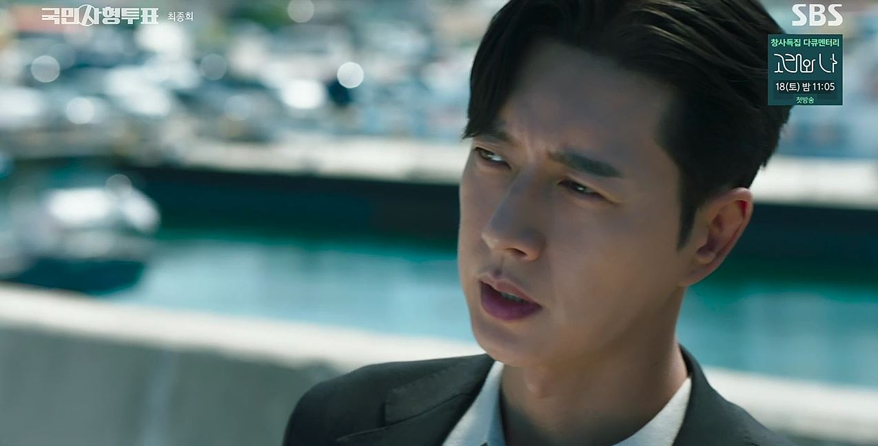 국민사형투표_12회