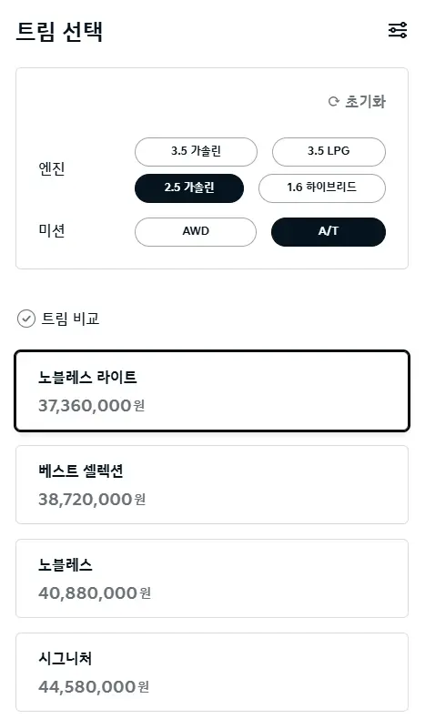 기아-K8-제원-연비-가격표