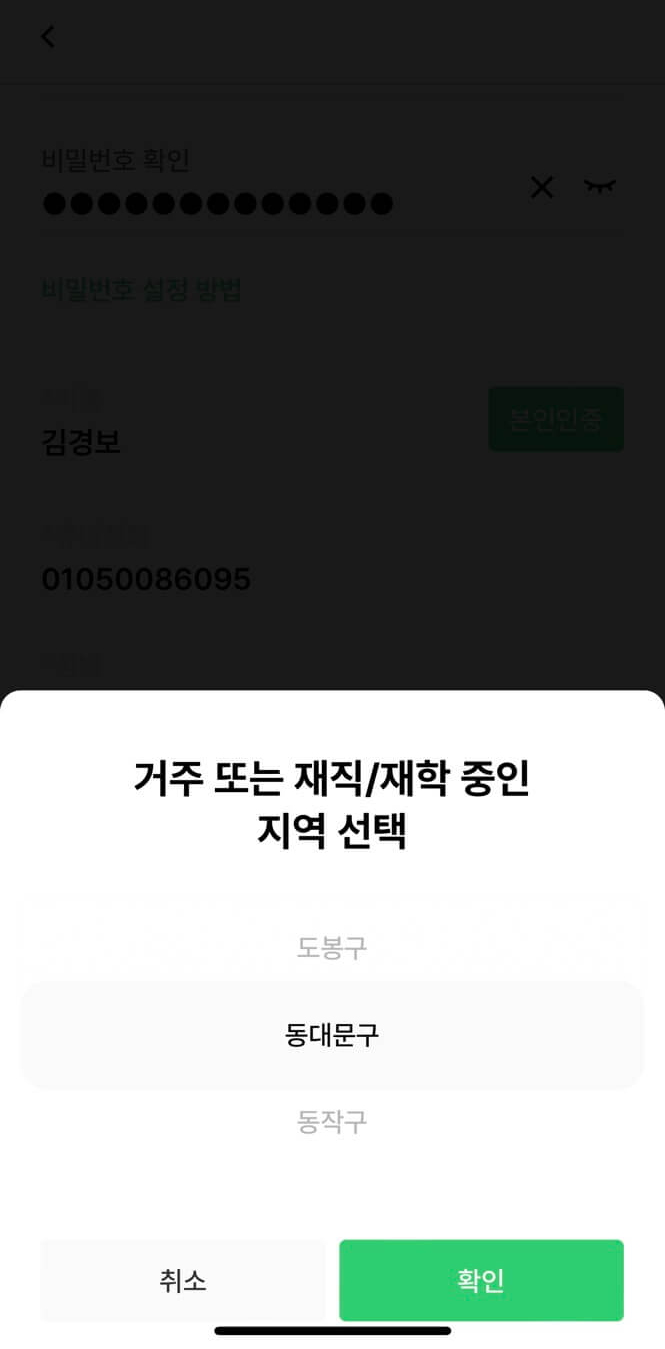 손목닥터9988 신청하기&amp;#44; 포인트 사용방법