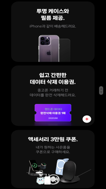 아이폰16 사전예약