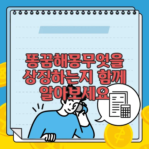 똥꿈해몽무엇을 상징하는지 함께 알아보세요