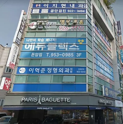 에듀플렉스 돈암점