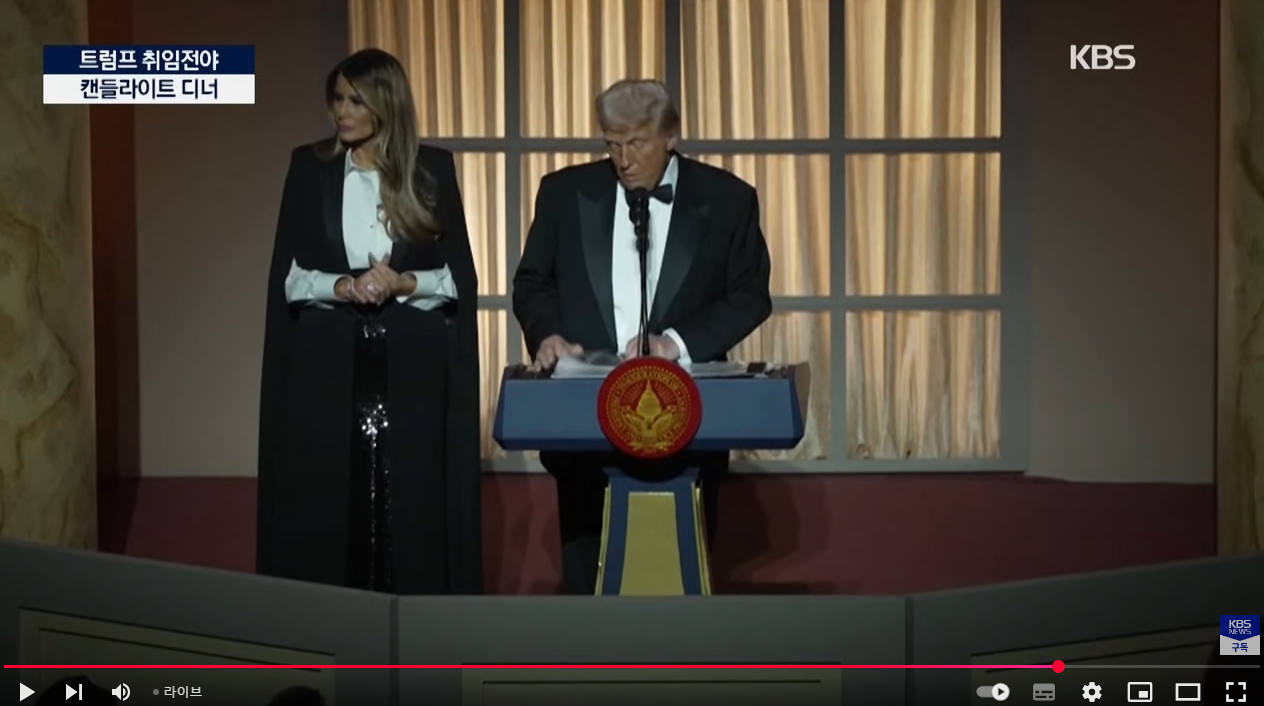 트럼프 취임식 일정 및 생중계