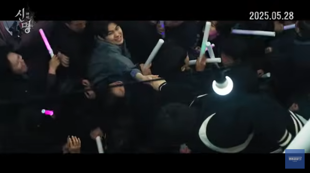 영화 신명