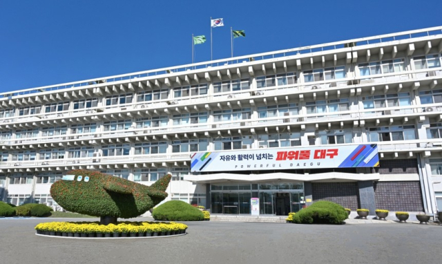대구시청 산격청사 전경