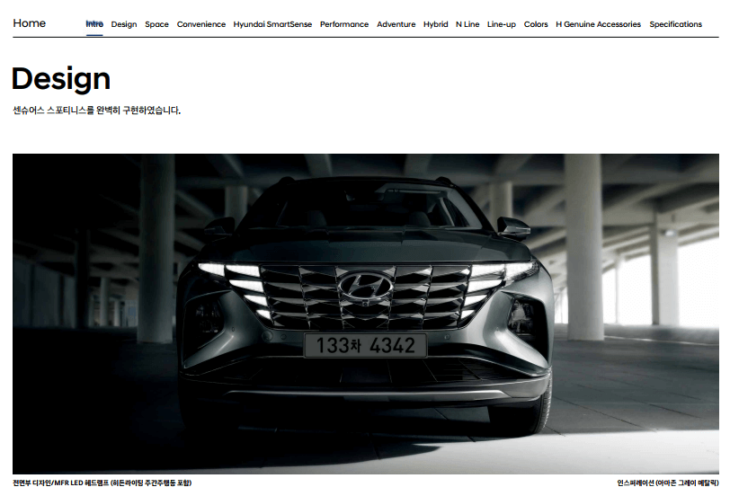 2023 투싼 하이브리드