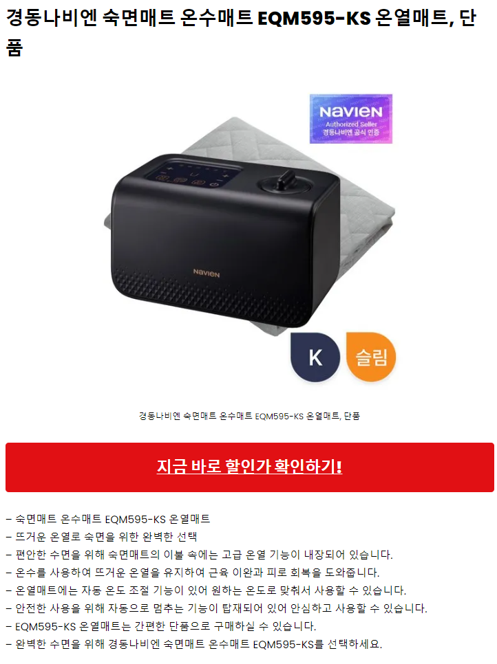 온수매트 추천