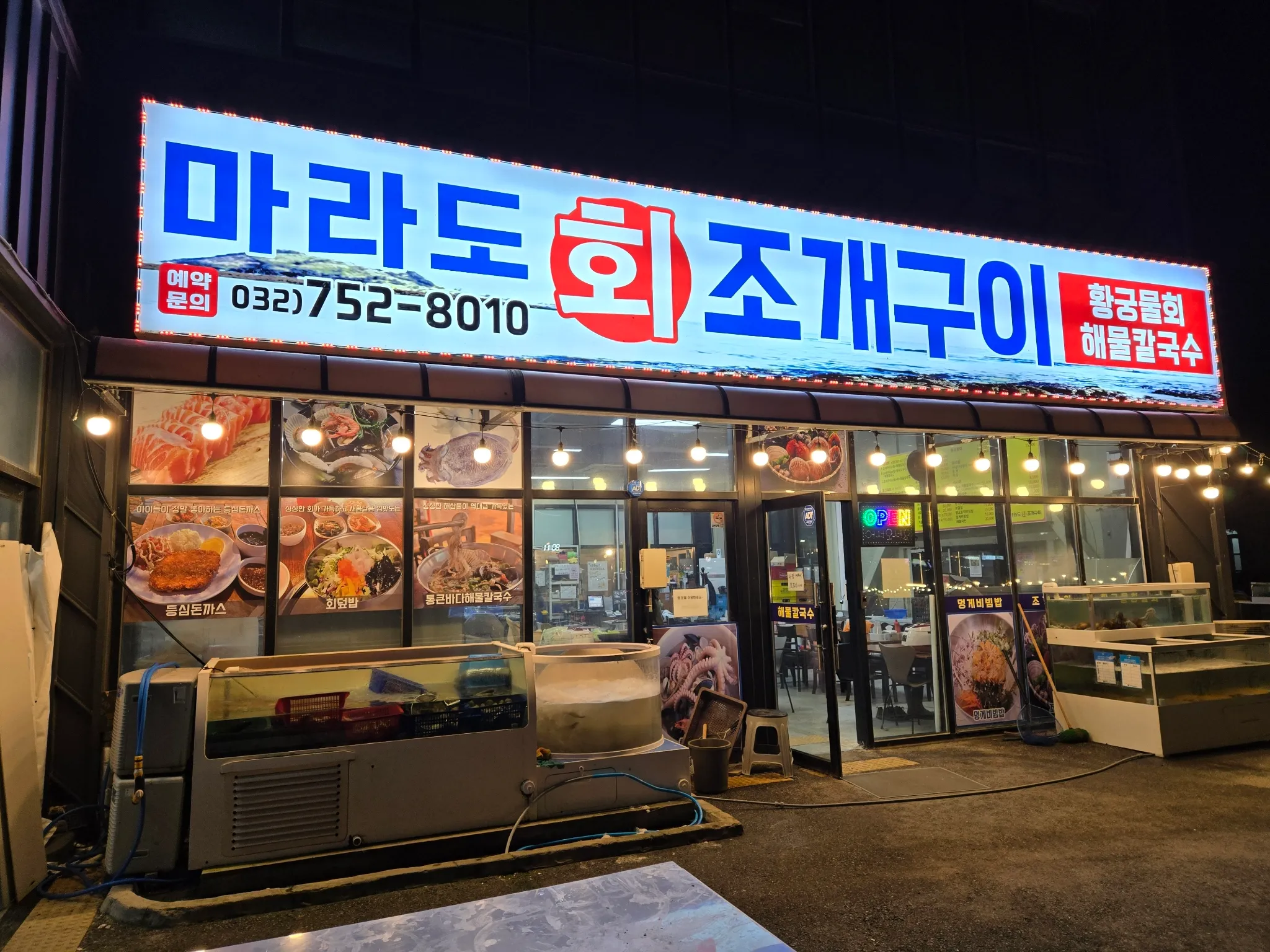 영종도 맛집과 관련 있는 사진