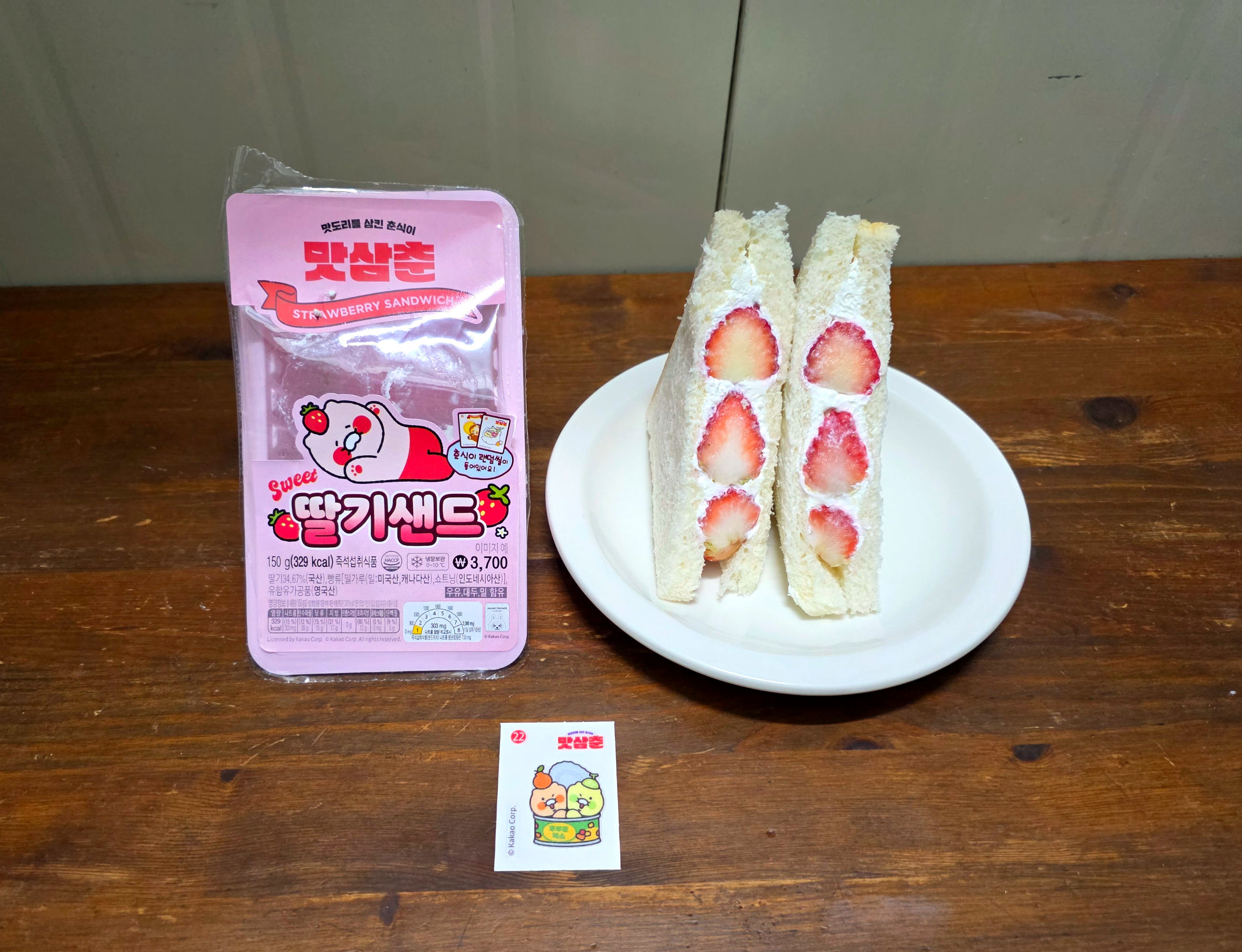 GS25디저트신상맛삼춘딸기샌드