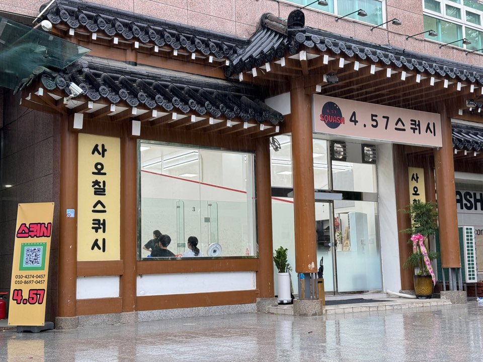 스타사우나