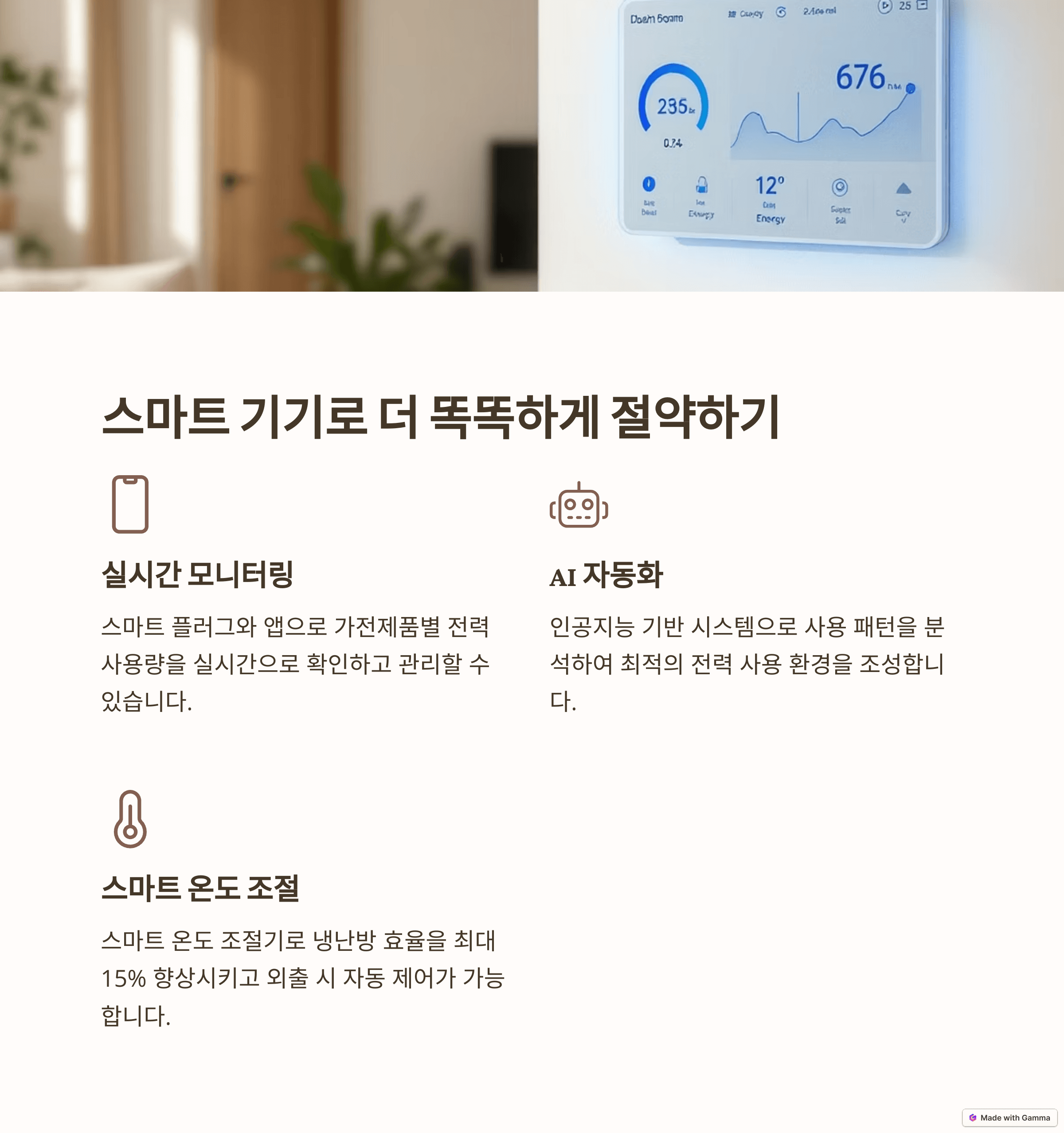 전기요금 폭탄 탈출! 스마트 절약으로 가정 경제 지키는 방법