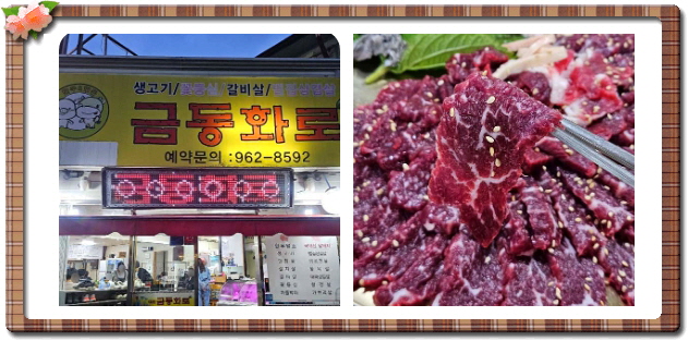 전현무계획2 광주 한우생고기 안창살 살치살 후기