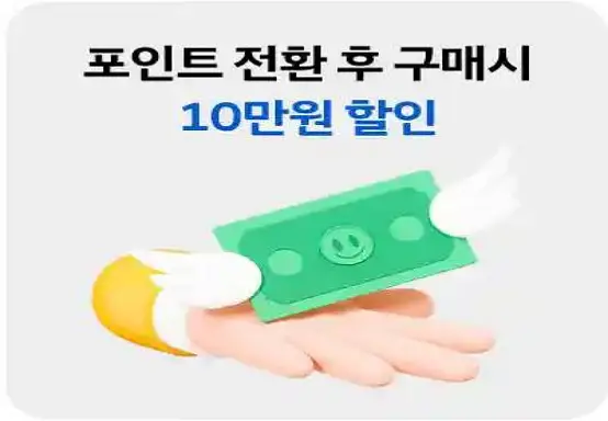 10만원-할인