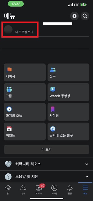 내 페이스북 주소찾기