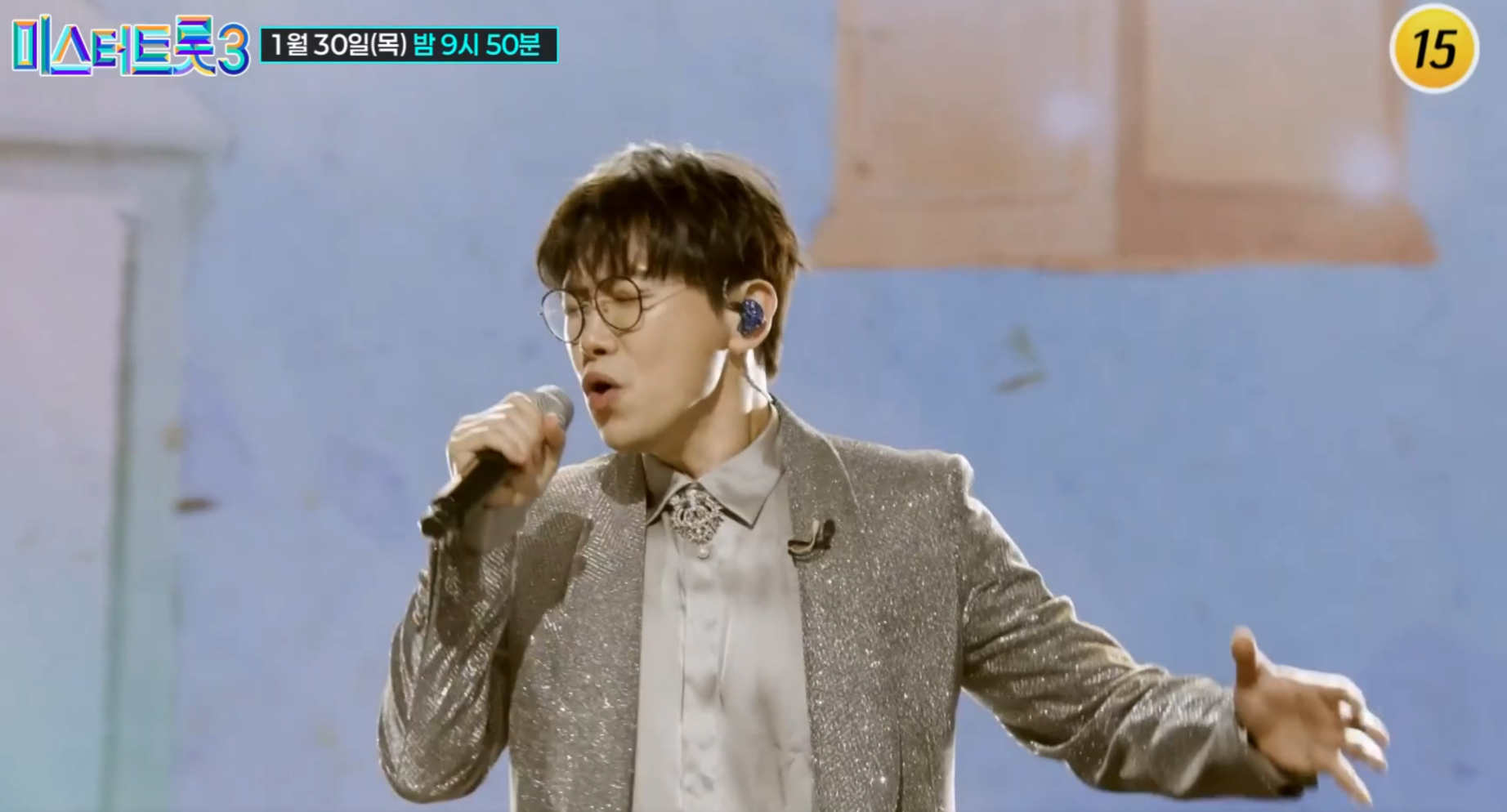 미스터트롯3 투표하기