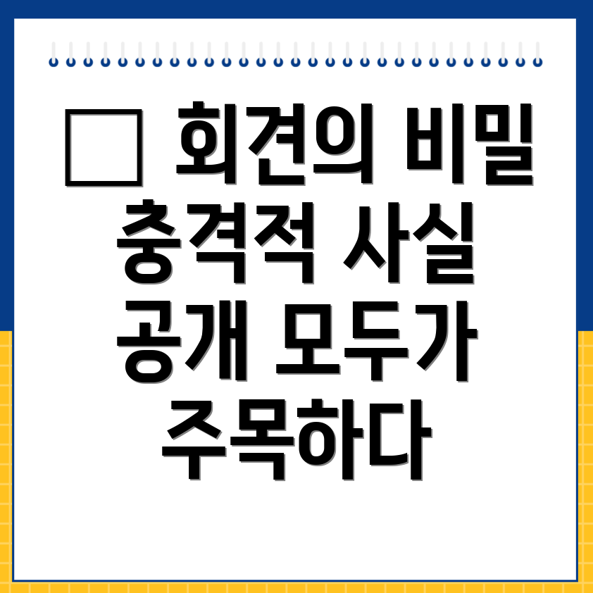 尹 회견