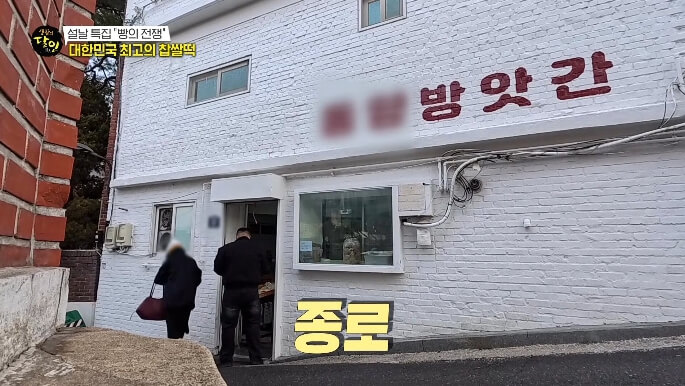 동양방아간