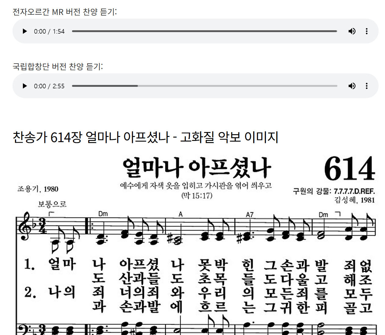 찬송가 614장~624장 - 주제 : 경배와 찬양