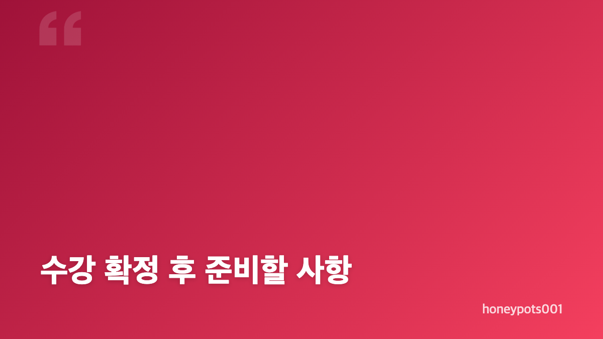 동래구 평생학습관 수강신청 회원가입 방법