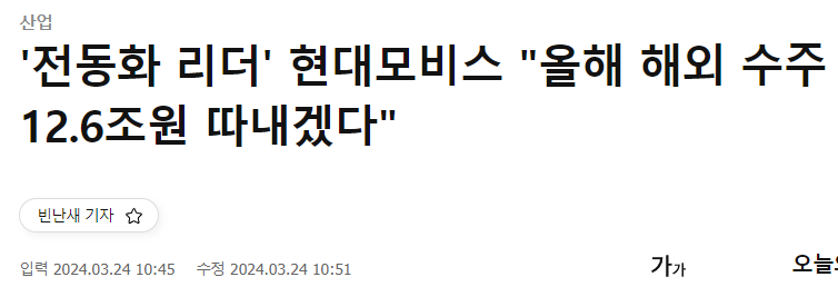 '전동화 리더' 현대모비스 "올해 해외 수주 12.6조원 따내겠다"