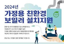 보일러 교체 지원금