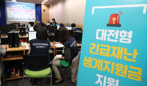 긴급복지 생계지원금