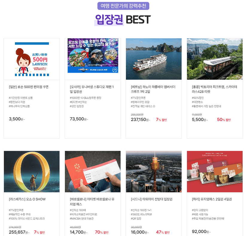 여름휴가 해외여행 빅하투페어 하나투어 추천