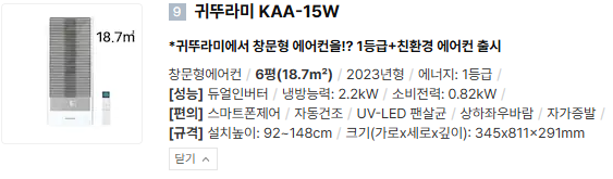 창문형 에어컨 6