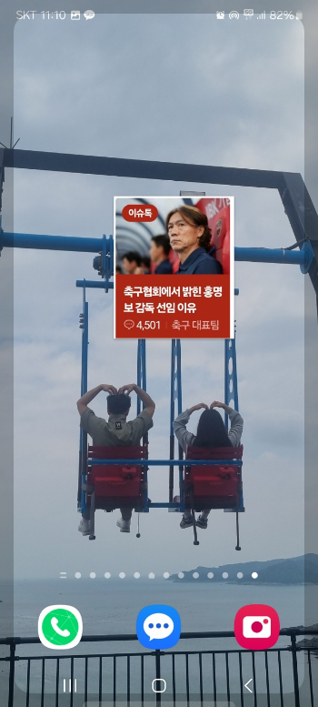 핸드폰 화면에 메모 고정