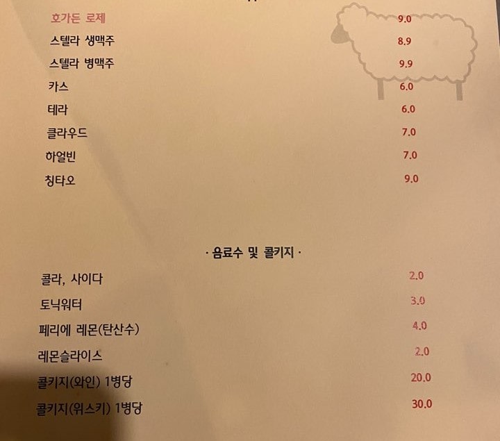 음료 메뉴