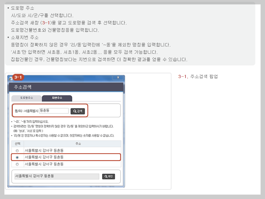 확정일자 온라인으로 신청하는 방법