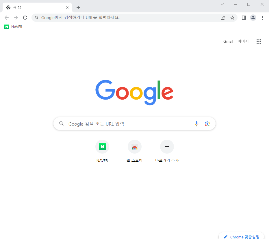 윈도우 캡처도구 창 캡처