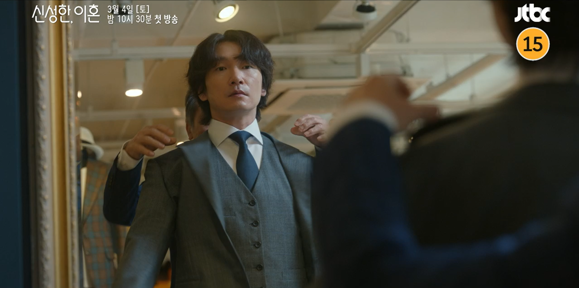 드라마 신성한 이혼 속 조승우