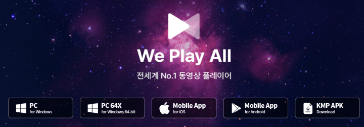 kmplayer-다운로드