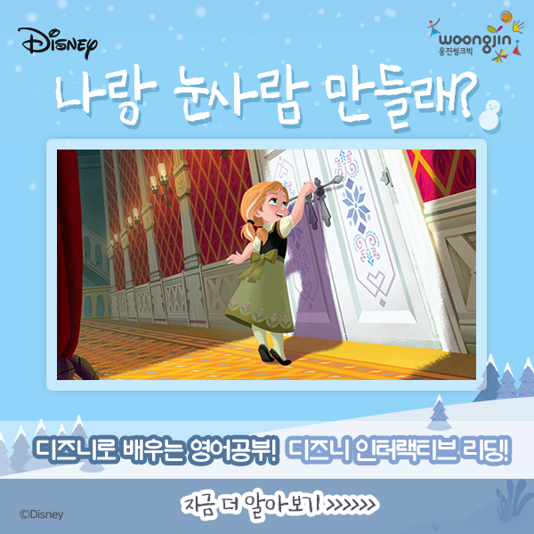 디즈니-주인공들과-즐겁게-배우는-영어-디즈니-인터랙티브-리딩