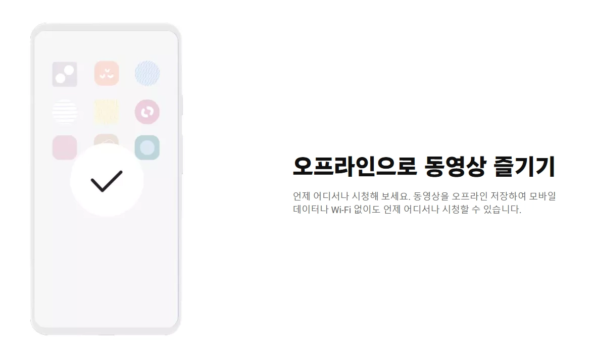 유튜브-프리미엄-가격-한달무료-뮤직