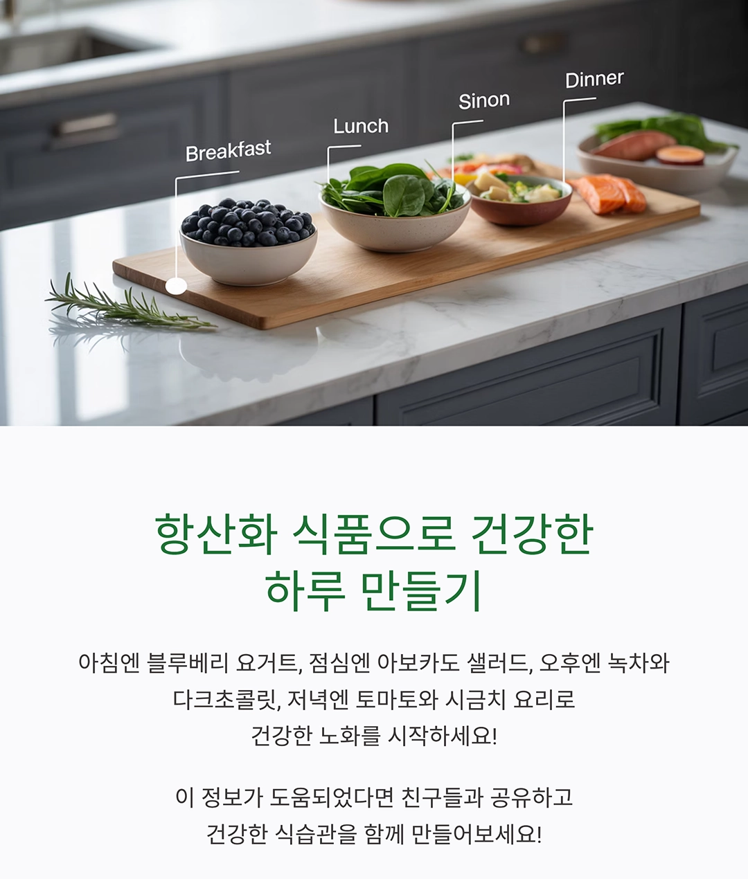 항산화 식품 TOP 10, 젊음을 지켜주는 비밀의 열쇠