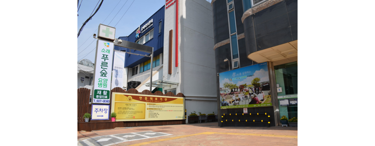 시흥시 요양병원