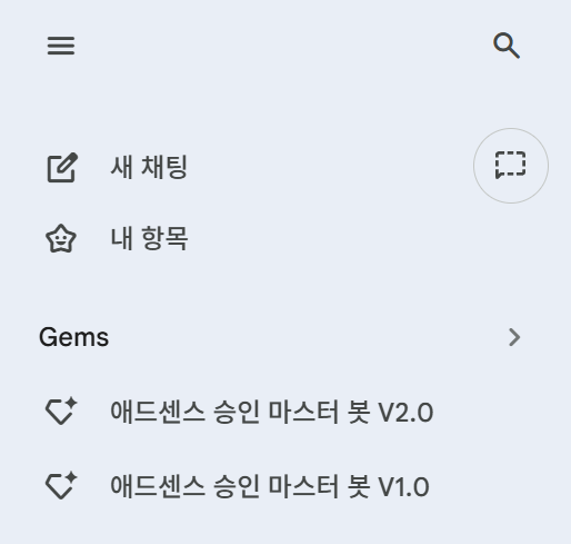 Gems 목록에 새로 등록한 봇