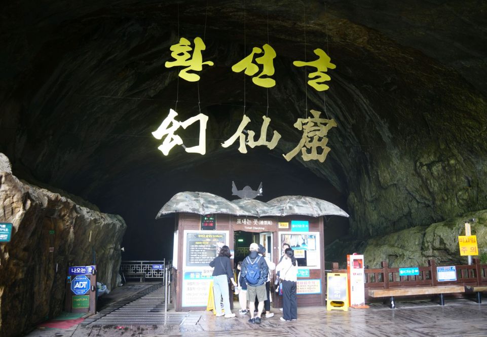 환선굴