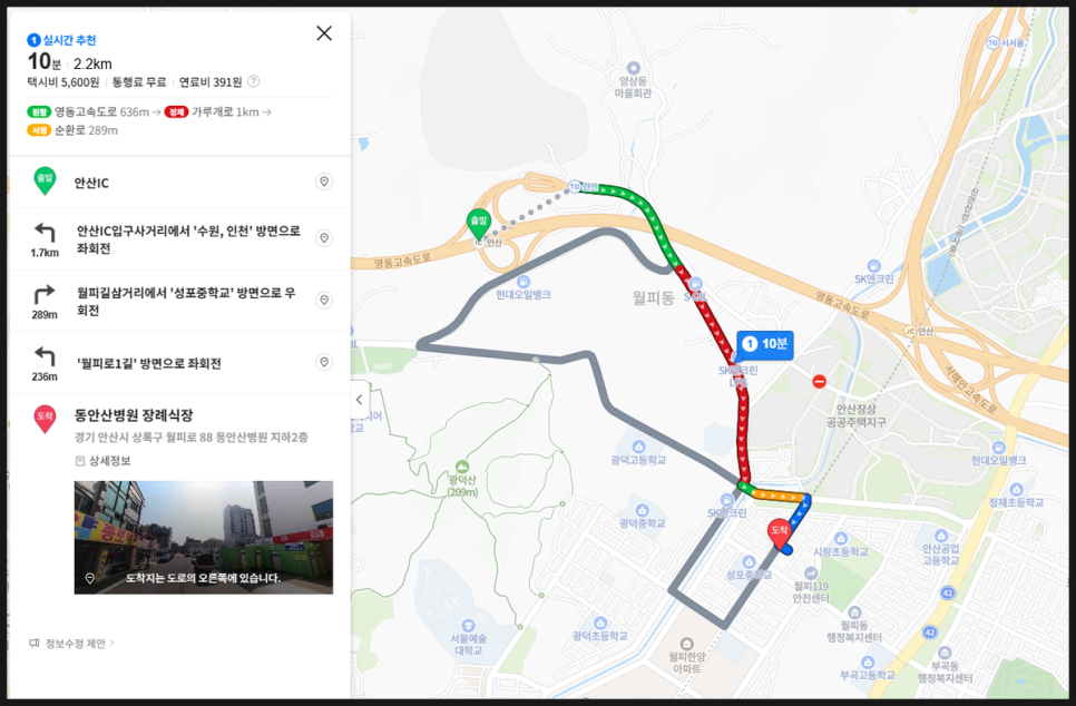 동안산병원장례식장