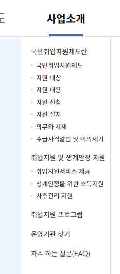 제도의 혜택과 사업을 차근차근 소개하는 안내 화면