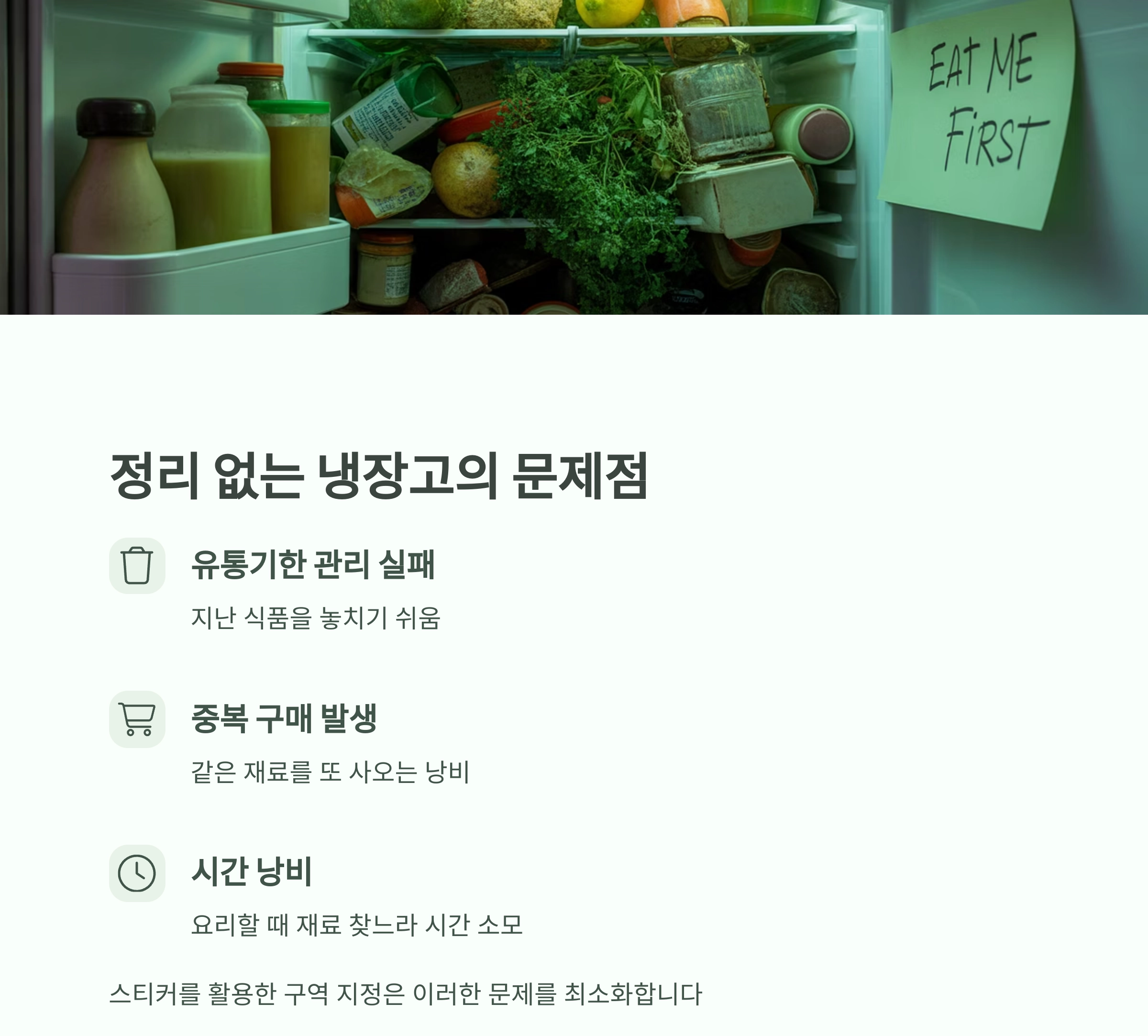 냉장고 정리를 쉽게 만드는 스티커 분류법 꿀팁