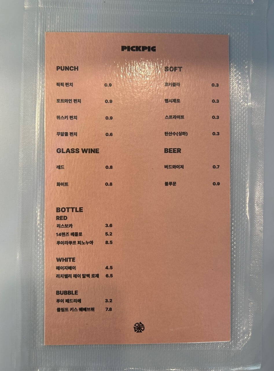 생방송투데이 오늘맛집 성수동 수제 소시지 소세지 맛집