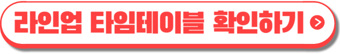 서울재즈페스티벌 2024 -23