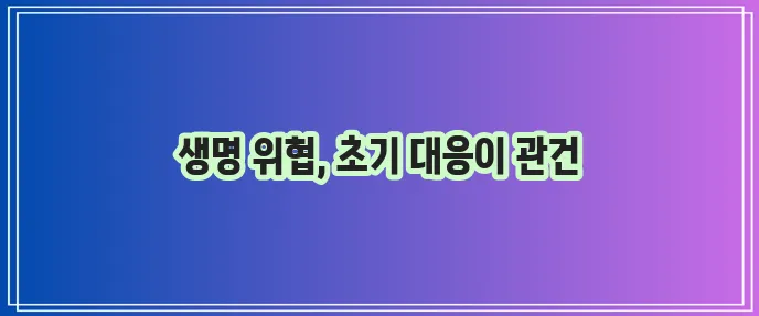 일산화탄소 중독 대처와 예방이 중요합니다